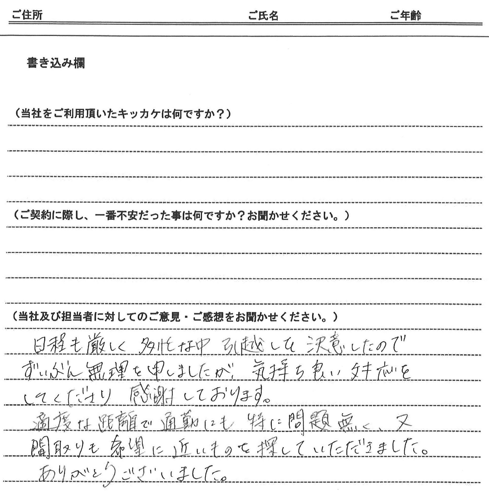 中上 理沙様(仮名)【賃貸】の画像