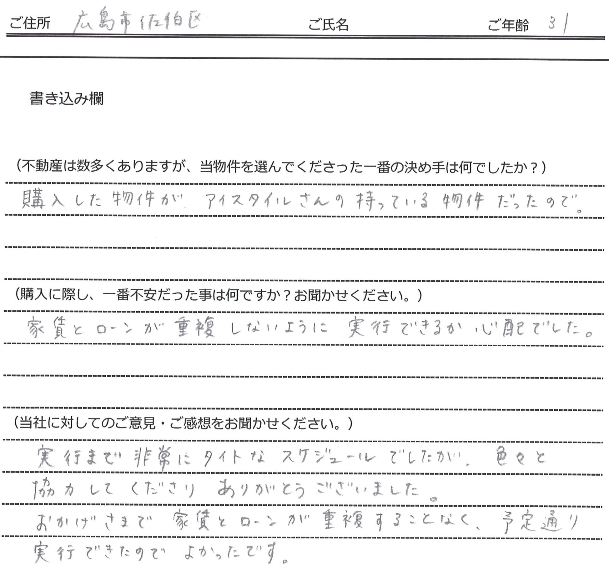 鈴木 春樹様(仮名)【購入】の画像