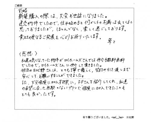 名古屋市港区 A・N様 / 新築一戸建ての画像