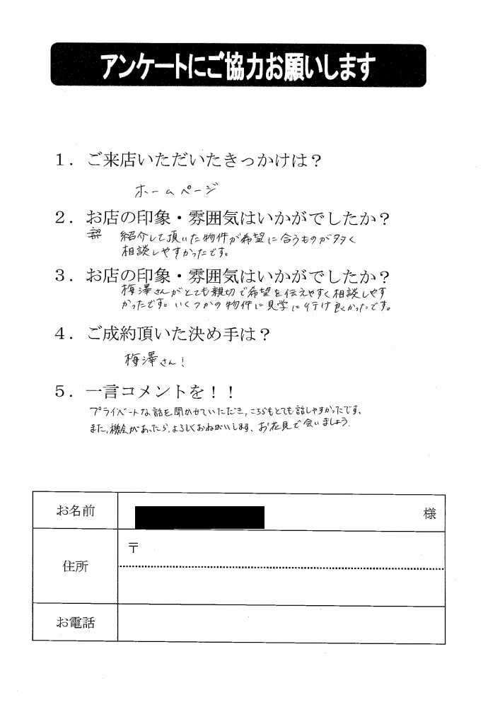 Ｓ様の画像