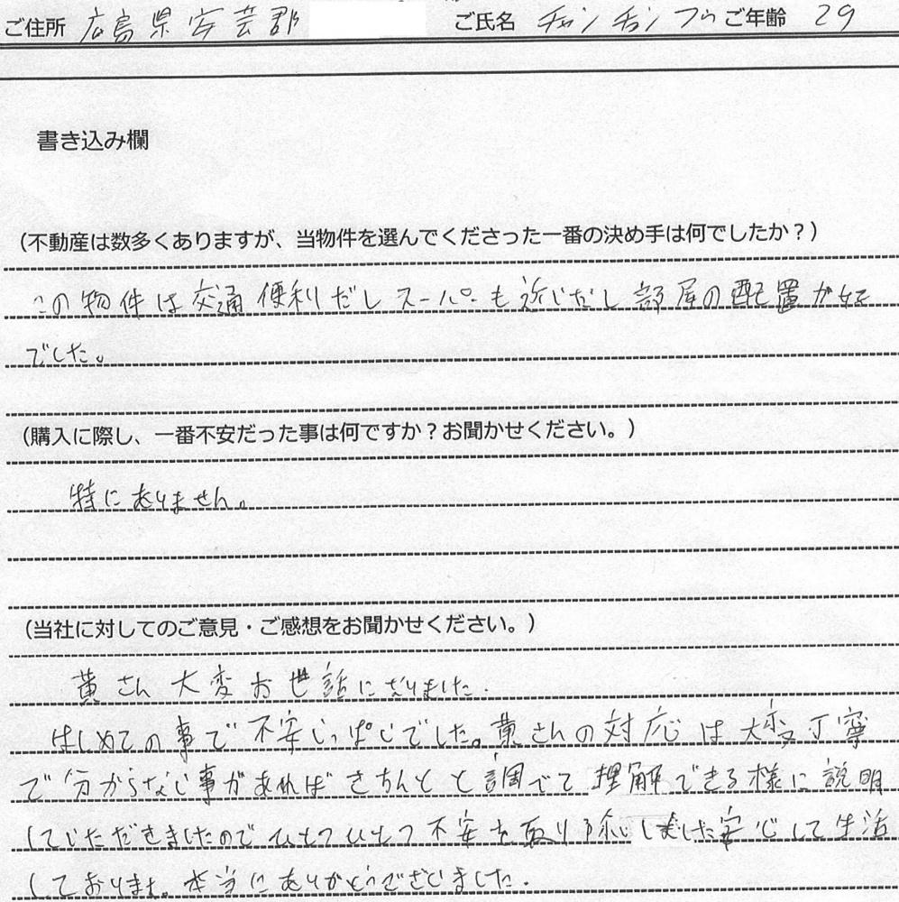 チャン・チョン・フウ様【購入】の画像