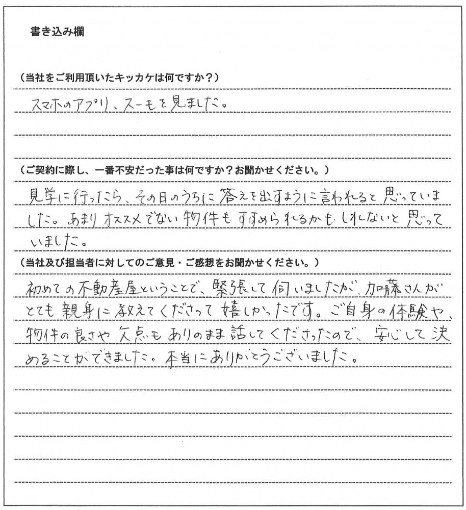 山川 亜美様(仮名)【賃貸】の画像
