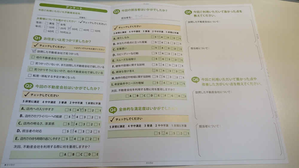 Hさまの画像
