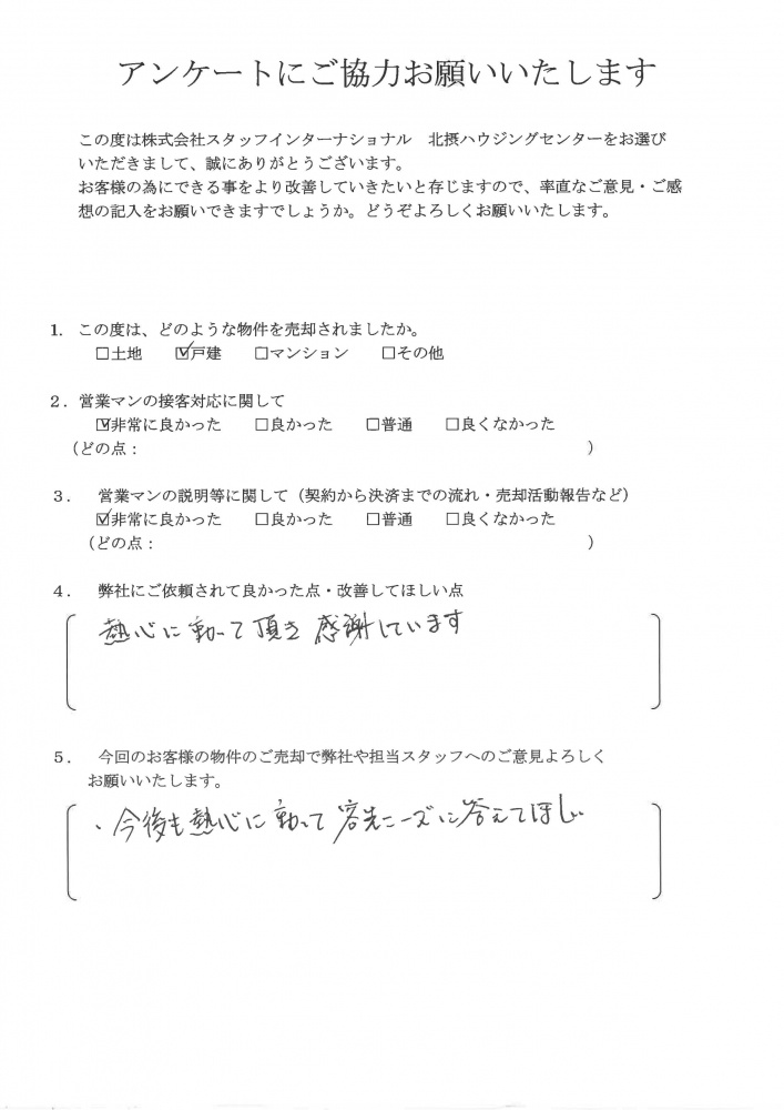 N様 戸建の画像