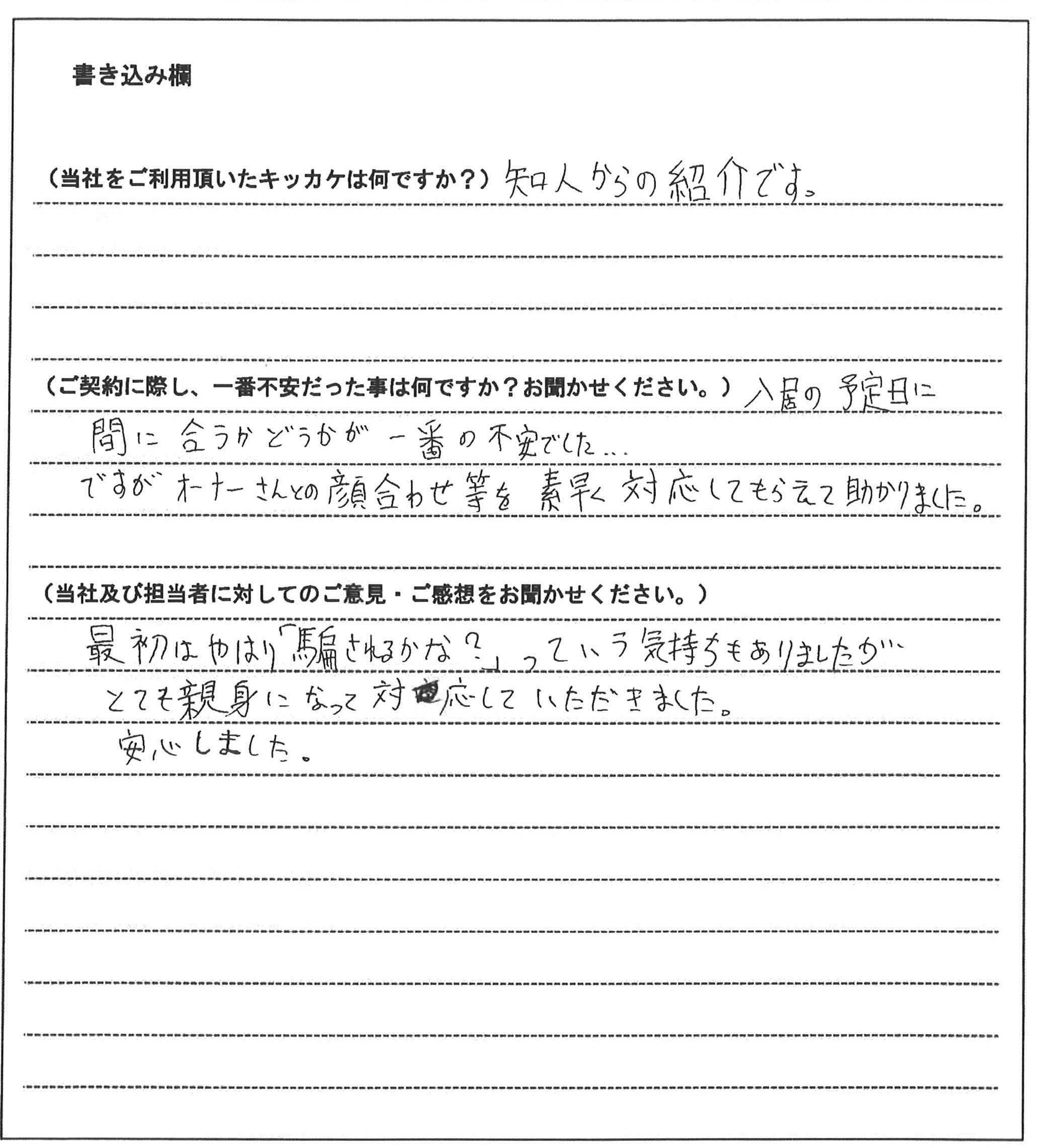 山上 典正様(仮名)【賃貸】の画像