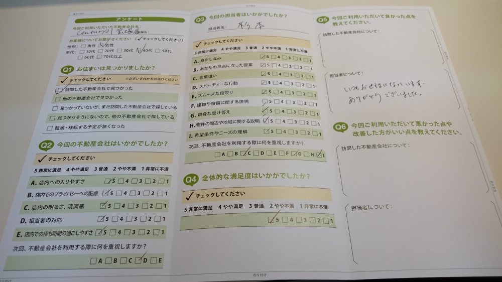 Hさまの画像