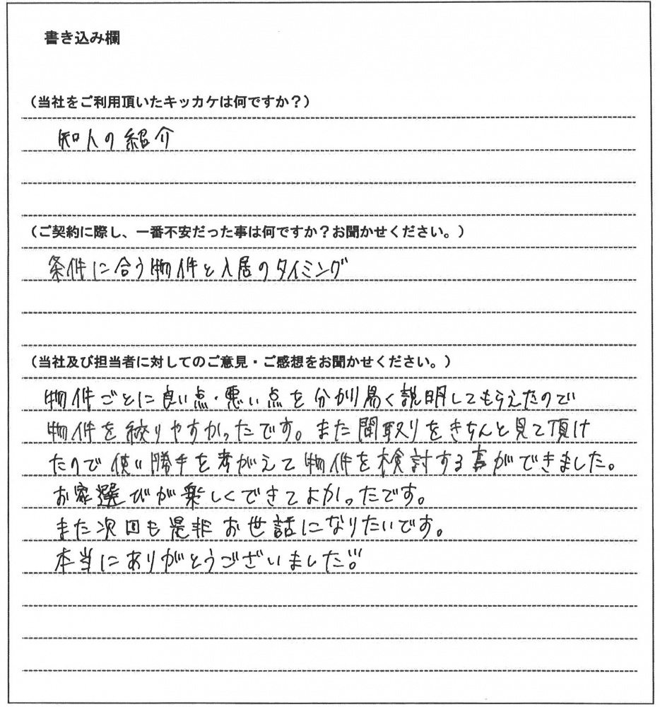 菅野 志保様(仮名)【賃貸】の画像
