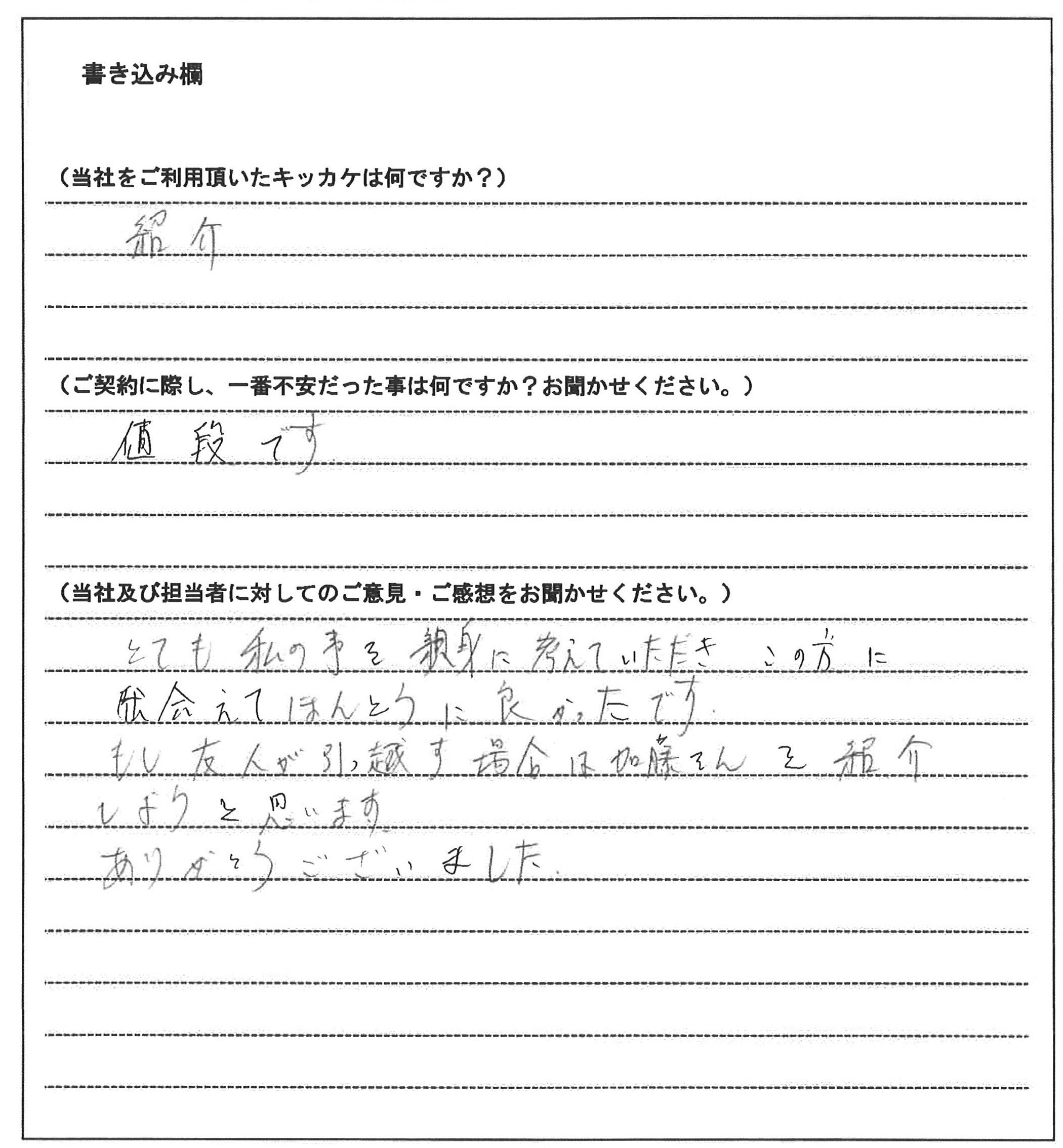 河合 優太様【賃貸】の画像