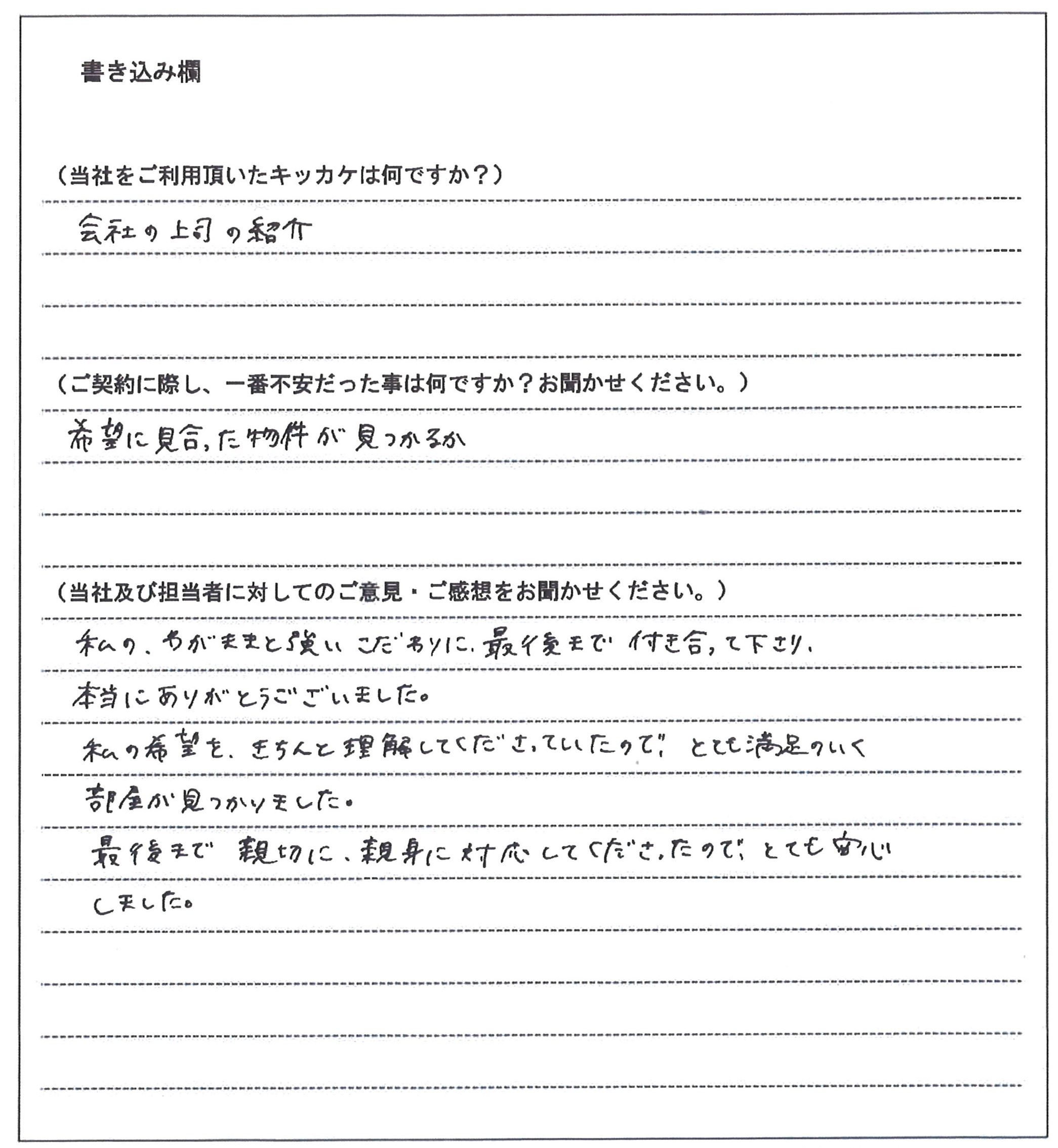 廣實 苑子様【賃貸】の画像