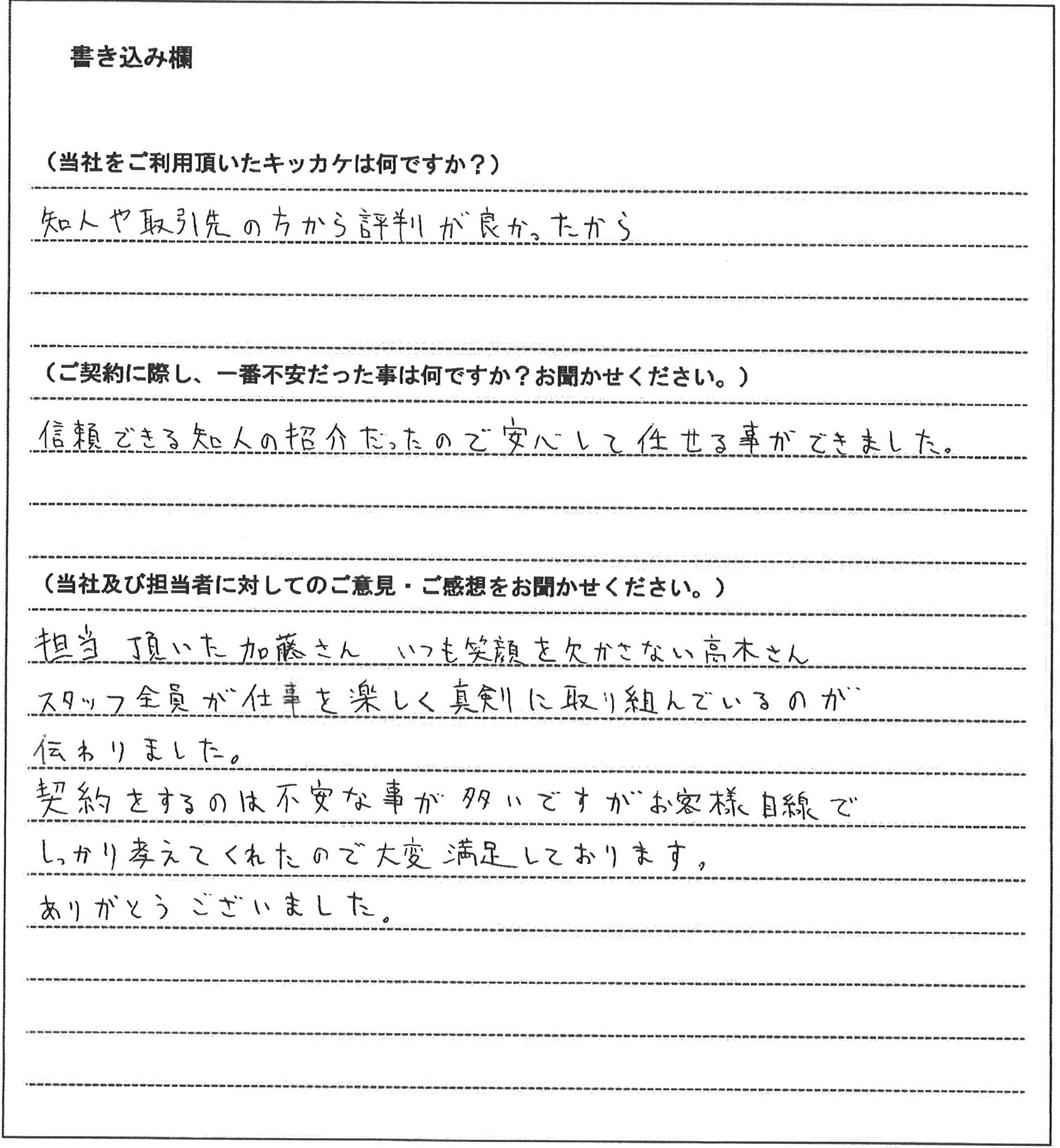 榎 慎二様(仮名)【賃貸】の画像