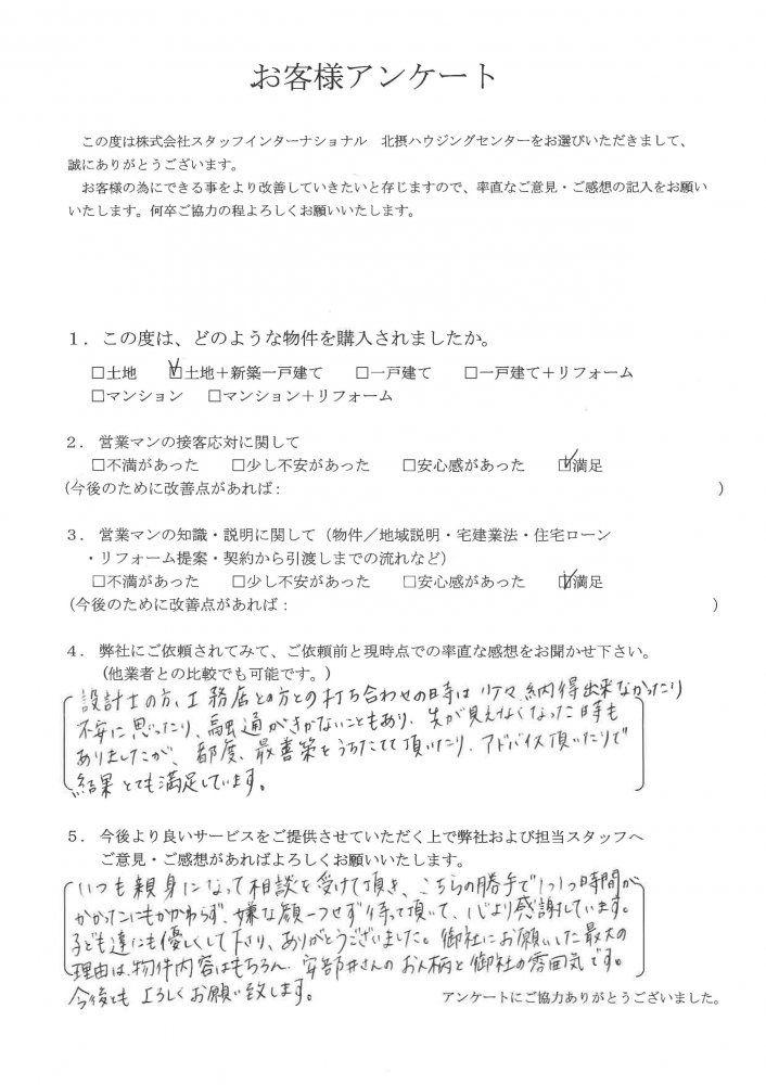 T様 土地+新築戸建の画像