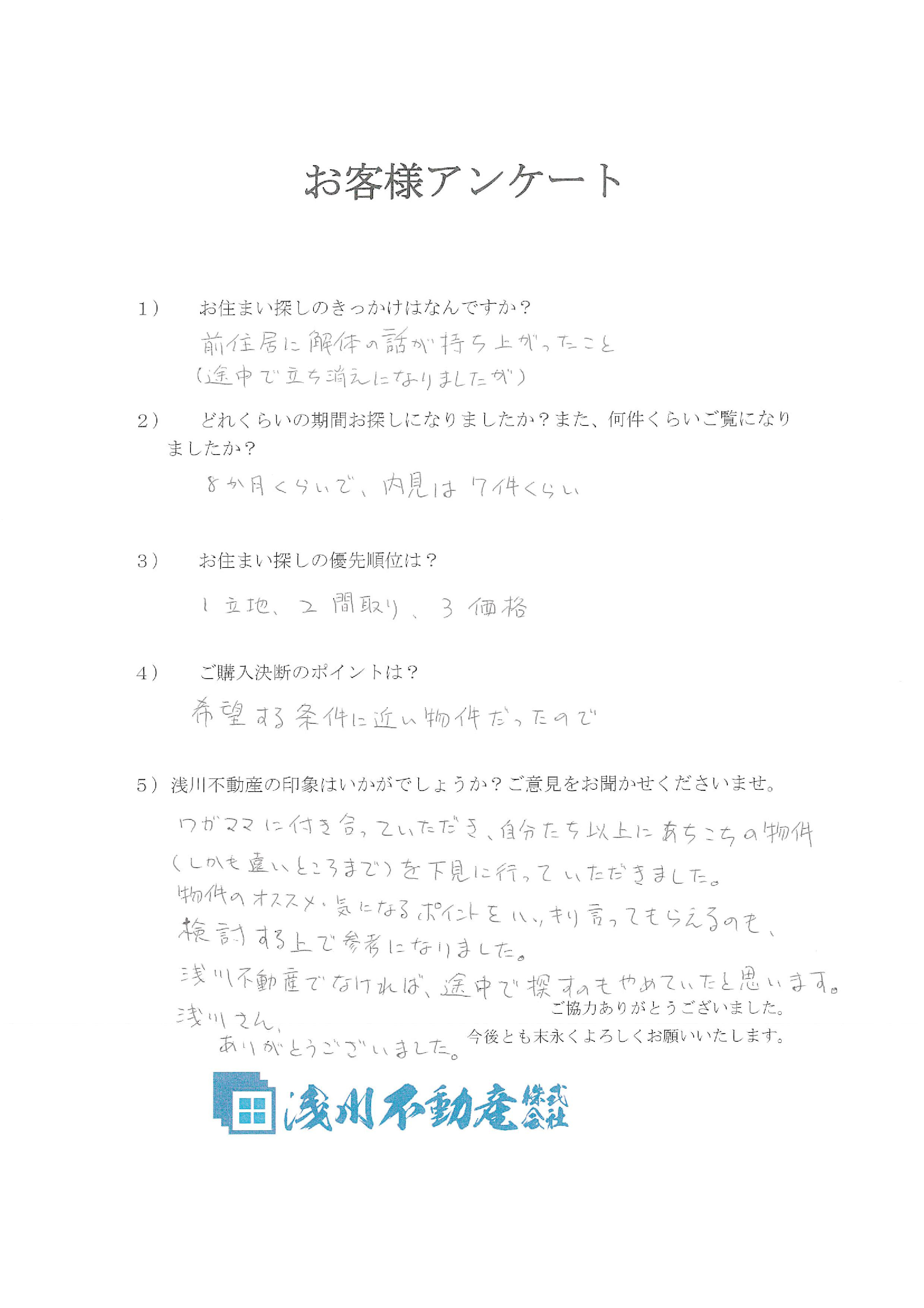 Ｎ様の画像