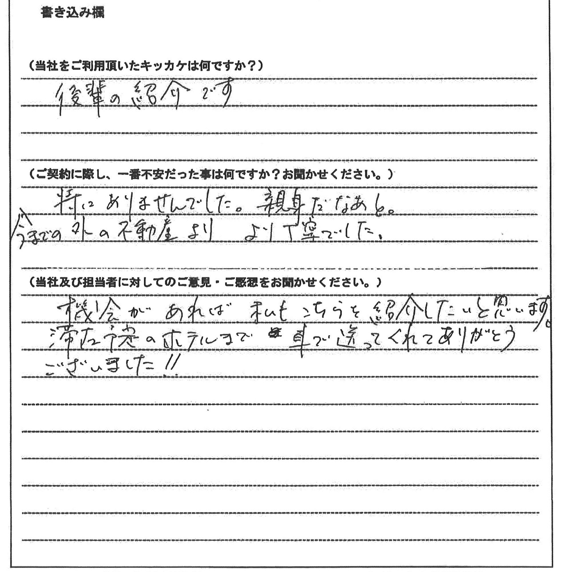 沼木 徹様(仮名)【賃貸】の画像