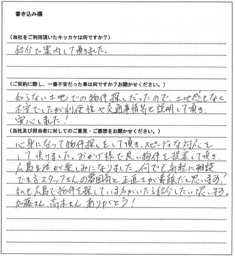 西川 潤様【賃貸】の画像