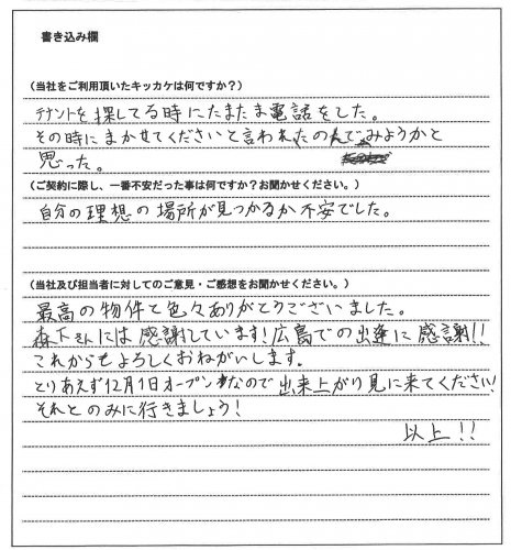 船田 郁人様(仮名)【賃貸】の画像