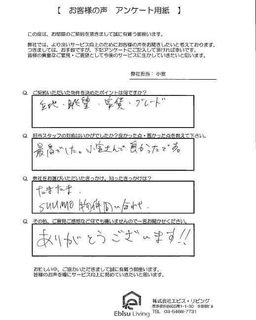 I・Y様 K・M様の画像