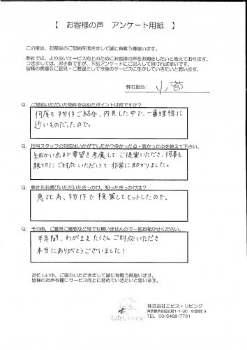 N様の画像