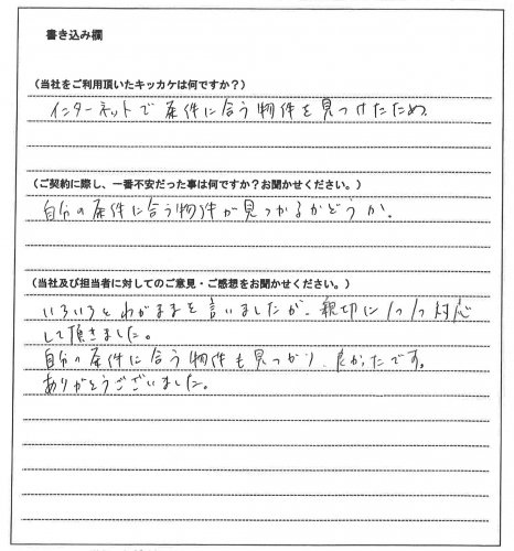 植松 康徳様(仮名)【賃貸】の画像