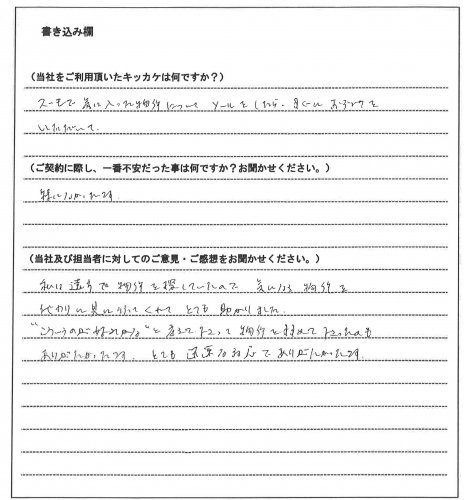 畑長 沙絵子様(仮名)【賃貸】の画像