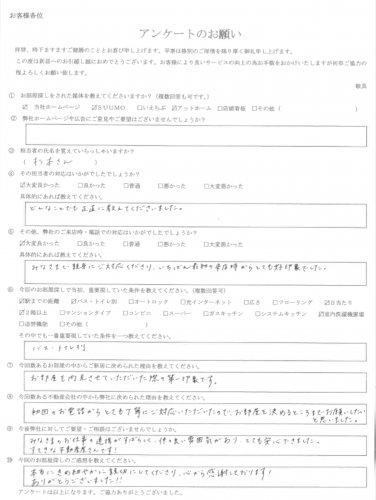 Ｓ・Ｙ様の画像