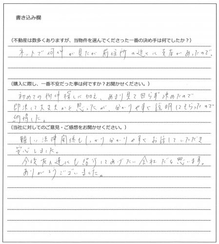 中村 幸子様【購入】の画像