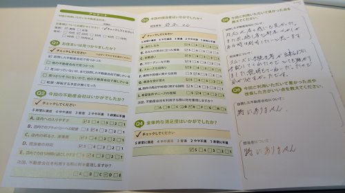 Nさまの画像
