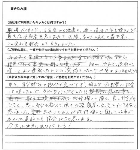 廣政 健人様【賃貸】の画像