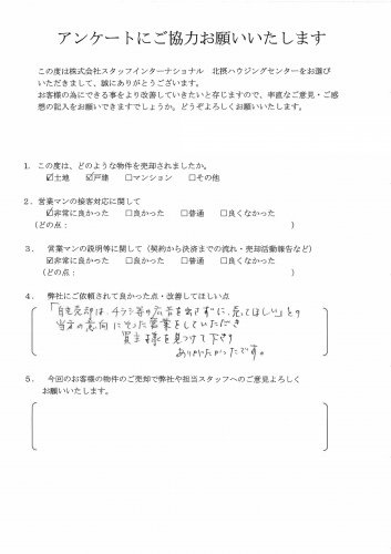 A様 戸建売却の画像