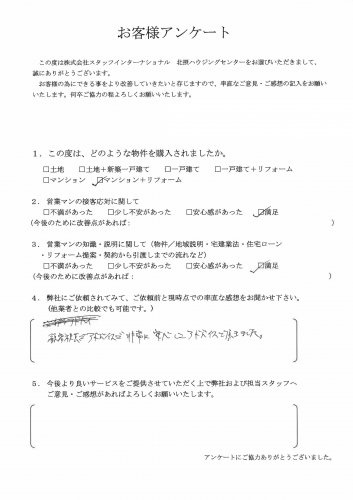 D様 マンションの画像