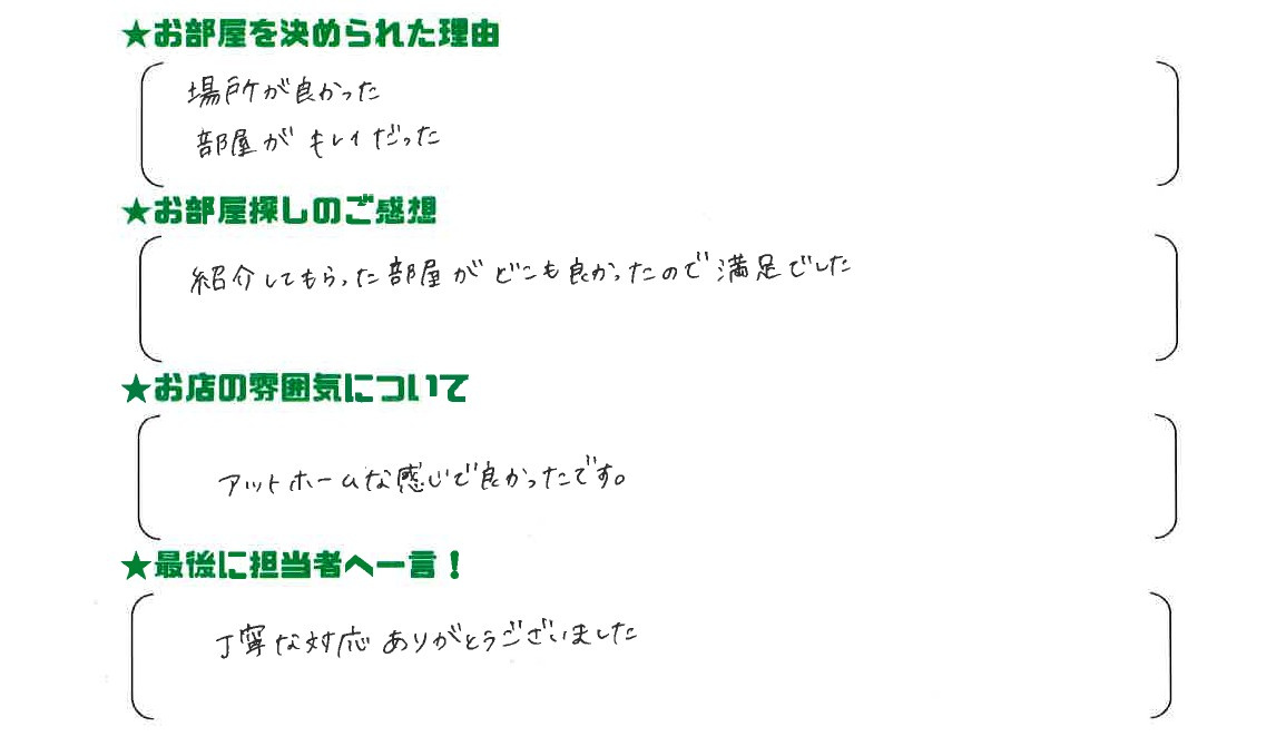 R・I様の画像