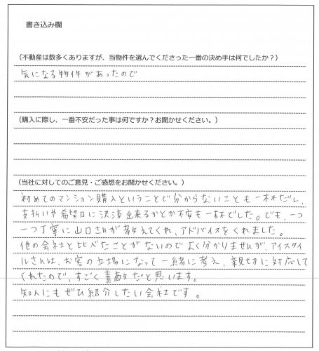 東 博子様【購入】の画像