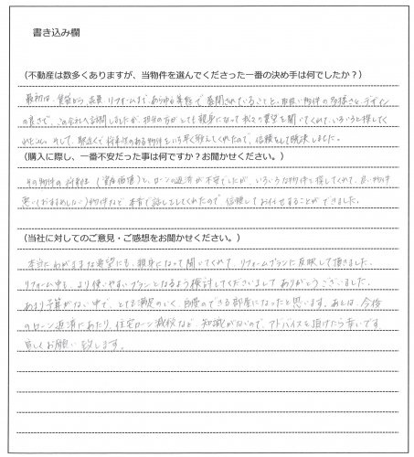 菊田 英明様【購入】の画像