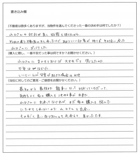 岩野 大佑様【購入】の画像