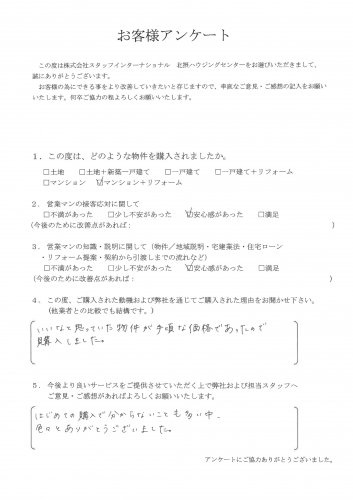 S様 マンションの画像
