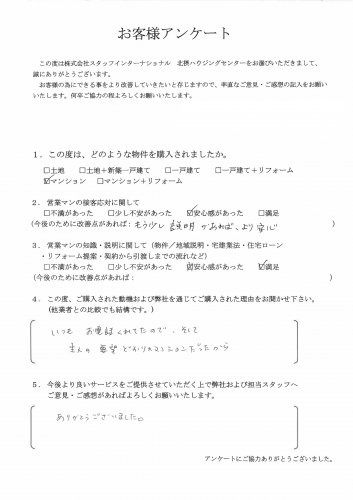 K様 マンションの画像