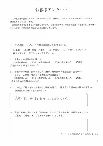 N様 マンションの画像
