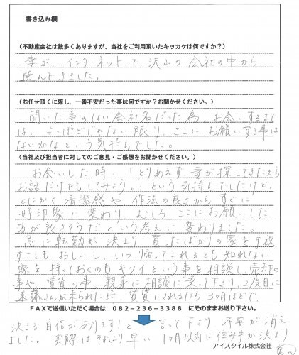 菊池 京介様(仮名)【家主様】の画像