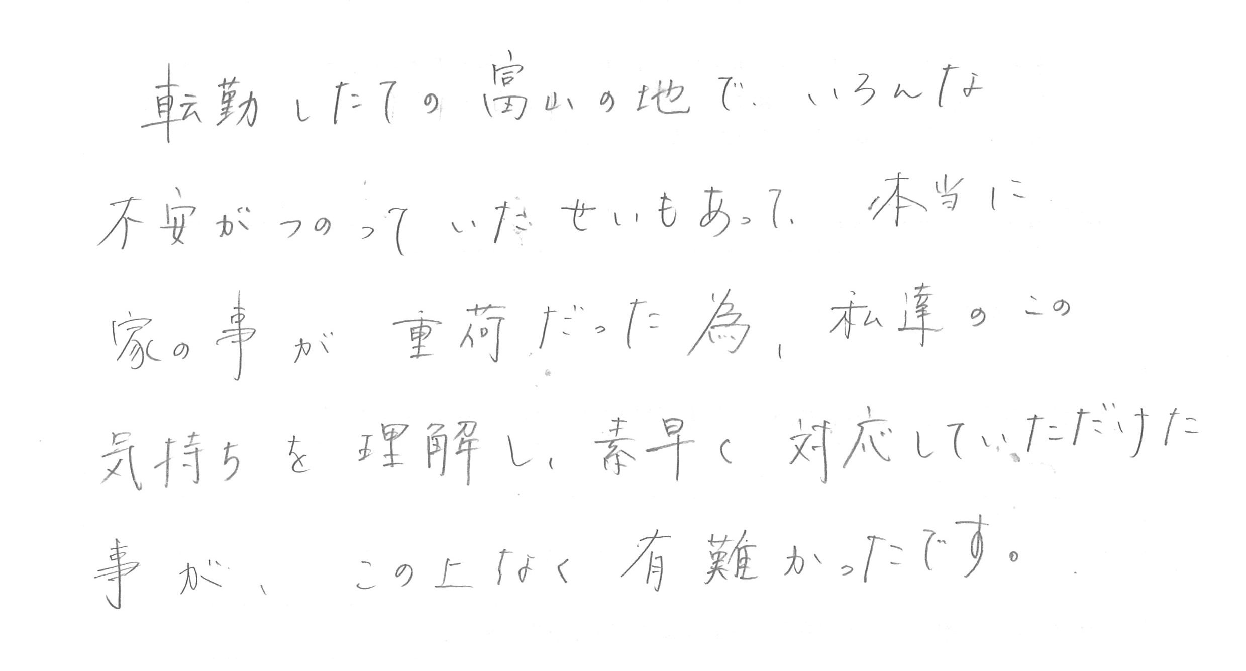 菊池 京介様(仮名)【家主様】の画像