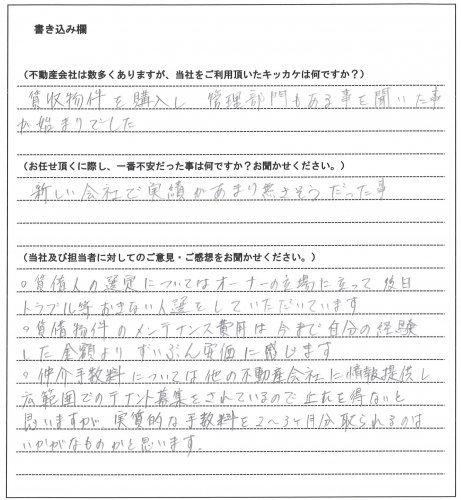 金城 祐治様(仮名)【家主様】の画像