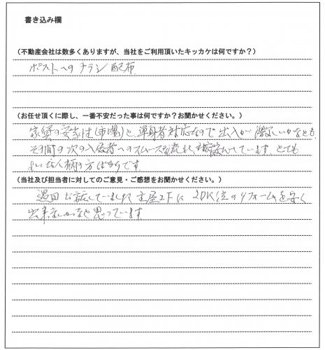 高木 惠様(仮名)【家主様】の画像