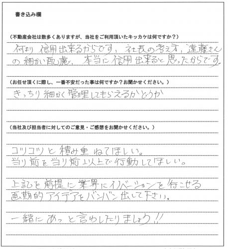 金谷 正樹様(仮名)【家主様】の画像