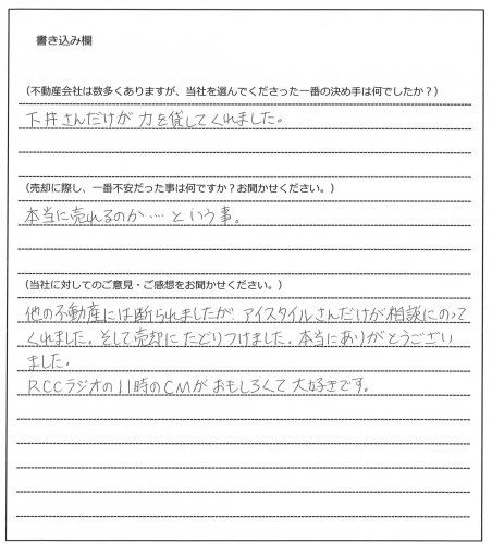 中西 浩一様【売却】の画像