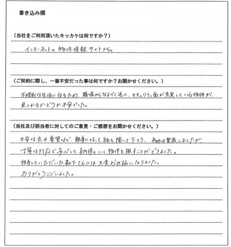 兼本 麻美様(仮名)【賃貸】の画像