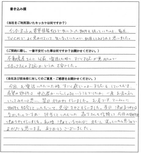 尾崎 政司様(仮名)【賃貸】の画像