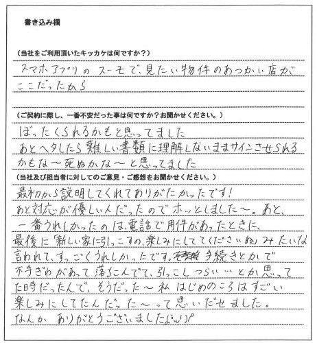 小島 敦美様(仮名)【賃貸】の画像