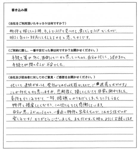 守川 智代様(仮名)【賃貸】 の画像