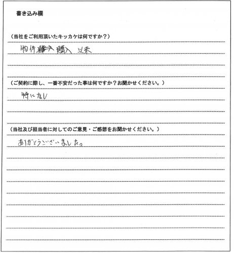 若狭 泰弘様(仮名)【賃貸】の画像