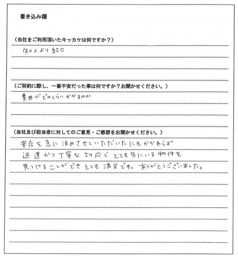柄本 玉恵様(仮名)【賃貸】の画像