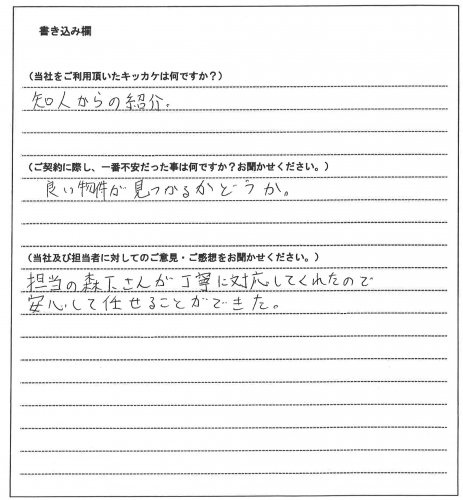 板倉 大樹様【賃貸】の画像