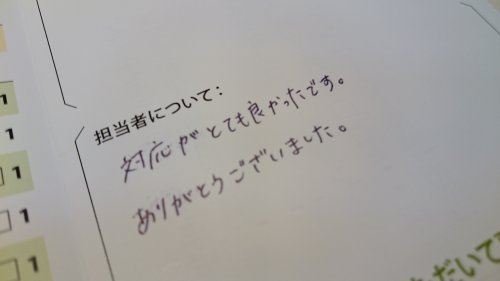 Sさまの画像